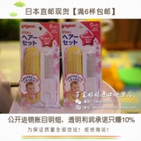 【4月底发货】日本代购pigeon贝亲婴儿梳子刷子组合新生儿宝宝梳