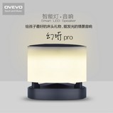 OVEVO/欧雷特幻听PRO炫彩智能灯蓝牙音响便携蓝牙音箱4.0APP