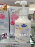 日本代购直邮 MamaKids孕妇妊娠纹护理乳液470g 纯天然无刺激