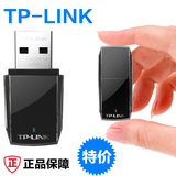 TP-LINK TL-WN823N无线网卡300M接收器USB内双天线模拟AP发射信号