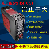 Aerocool/艾乐酷Strike-X ST电脑台式大机箱工作站服务器游戏机箱