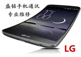 LG G Flex2D958/F340/LS995G Pro2H959F510手机主板屏幕维修店