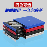 包邮 E磊 外置光驱 笔记本外接光驱 台式移动DVD光驱 CD刻录