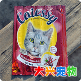 德国进口 catessy 猫条 猫零食肉干/肉条 烧烤鸭肉口味 5g*5条