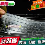 酷奇Z6神舟K680S K780G键盘膜K670D保护膜K770 K660E/610C Z7/G8