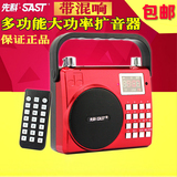 SAST/先科 MS33小蜜蜂扩音器大功率广场舞音响手提蓝牙音箱唱戏机
