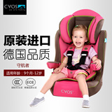 CAOS儿童安全座椅原装进口汽车载用德国婴儿增高坐垫9个月-12岁