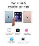 分期购 平板电脑 迷你 Apple/苹果 iPad mini 3/4G 64/128G mini3