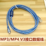 MP3MP4加长加粗数据线带磁环1.5米mini USB T型接口充电线V3平板