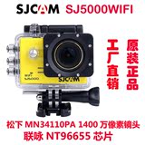 SJCAM正品SJ5000 WiFi无线运动相机狗四代户外记录仪fpv2.0大屏