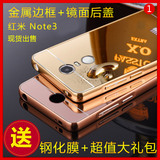 梦族 红米note3手机壳 红米note3手机套 外壳 金属边框保护后盖
