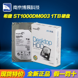 Seagate/希捷 ST1000DM003 1TB台式机硬盘 64M单碟 1000G