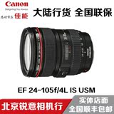 Canon EF 24-105mm f/4L IS USM 红圈镜头 佳能 24-105 国行 全新