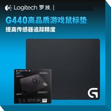 Logitech/罗技 G440硬质鼠标垫 G500S/G700S/G600/G502专用