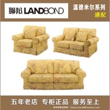 联邦家具/温德米尔/通配产品 E13500客厅组合布艺沙发
