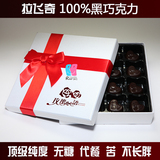 进口手工黑巧克力礼盒100%纯可可无糖苦代餐不长胖糖尿病礼物包邮