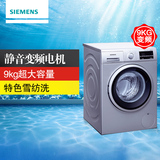 SIEMENS/西门子 XQG90-WM12P2C81W 全自动变频9kg滚筒洗衣机