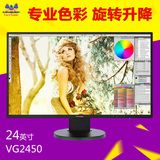 优派VG2450 24寸90Adobe电脑液晶显示器 专业设计绘图制图 超IPS