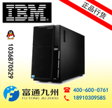 IBM服务器 X3500 M5 5464 I25 E5-2609v3/8G/单电源 全国联保