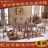 红木家具非洲鸡翅木餐桌实木明式餐桌长方形仿古棋牌桌子一桌六椅
