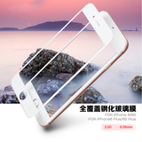 iphone6s全覆盖钢化膜 苹果6钢化防爆膜 6s透明全屏覆盖钢化膜i6