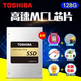 1送6Toshiba/东芝 Q300PRO 128G SSD 非240G台式机笔记本固态硬盘