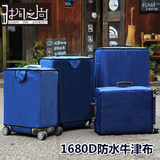 日默瓦旅行李箱加厚保护套牛津布拉杆箱套登机托运防水耐磨防尘套