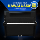日本原装二手钢琴KAWAI卡瓦伊US50 全国包邮