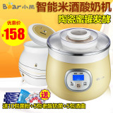 Bear/小熊 SNJ-530小熊酸奶机家用全自动米酒机制作酸奶陶瓷内胆