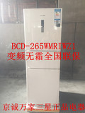 Samsung/三星BCD-265WMRIWZ1 BCD-301WMQI7TM BCD-304WNQISL1冰箱
