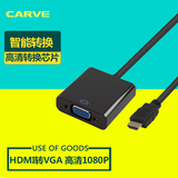 凯旺HDMI转VGA转换器带音频高清转VGA接口头转换线电脑盒子投影仪