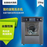 25kg工业水洗机小型洗衣机干洗店设备干洗机加盟全自动洗脱机价格