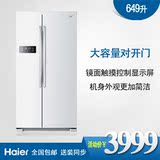 Haier/海尔 BCD-649WE海尔冰箱对开门冰箱超大容量风冷无霜节能款