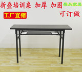 简易折叠办公桌员工培训桌长条桌学生桌子钢架会议桌条形活动桌