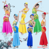 儿童傣族舞蹈服孔雀舞演出服装女童少儿傣族鱼尾裙傣族舞长裙