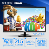ASUS/华硕VS228DE升级VP228DE 21.5英寸LED屏 电脑液晶显示器22屏