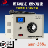 振凯单相调压器1000w输入220v输出0-300v/250V交流可调电源1KW铜