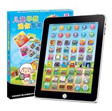 包邮iPad苹果学习早教机点读机平板电脑幼儿童益智玩具