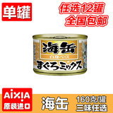 AIXIA进口猫罐头海罐海缶160g/罐 白身肉幼猫湿粮猫咪零食
