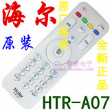 原装海尔电视机遥控器HTR-A07通 HTR-A07M LE32A7100L LE55A7100L