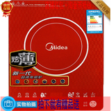 Midea/美的C21-QH2101电磁炉专柜正品炫薄彩板一级能效智能触摸