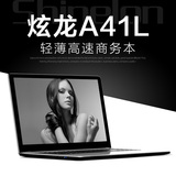 炫龙 A40L 青春版2G独显  商务本游戏本 15英寸 超薄笔记本电脑