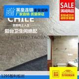 CZ6930/LYH1/MYH1 马可波罗瓷砖仿古阳台厨卫墙地砖1295智利板岩