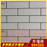 佛山原产优质 耐用外墙砖 瓷砖 通体砖哑光岩石砖90*300  93系列