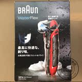 现货 德国产Braun博朗Waterflex WF1S WF2S 电动剃须刀 日本代购