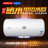 Leader/统帅 LEC5001-15B1 50升储水式海尔电热水器家用速热