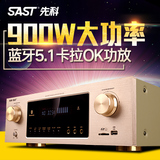 SAST/先科 su-115 家庭影院5.1功放机家用音响专业大功率hifi蓝牙