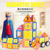 贝恩施儿童磁力片玩具百变提拉磁性拼装构建积木组合宝宝早教益智
