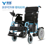 羽扬高靠背平躺电动轮椅折叠轻便老人铝合金锂电池平躺轮椅代步车