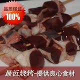 羊小腰4串 北京户外烧烤BBQ半成品食材 蔬菜羊肉串海鲜